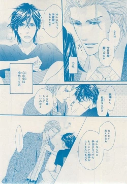 Page 527 of MAGAZINE BE×BOY 2014-12