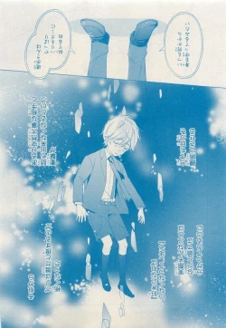 Page 533 of MAGAZINE BE×BOY 2014-12