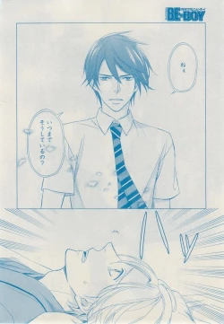 Page 534 of MAGAZINE BE×BOY 2014-12