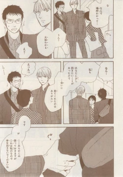 Page 53 of MAGAZINE BE×BOY 2014-12