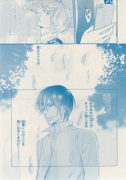 Page 545 of MAGAZINE BE×BOY 2014-12