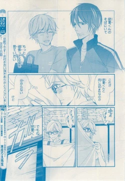 Page 547 of MAGAZINE BE×BOY 2014-12