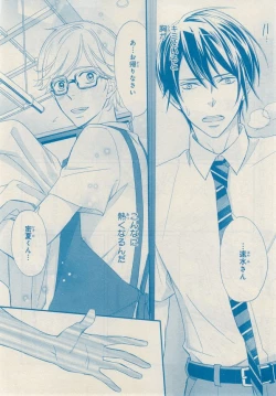 Page 548 of MAGAZINE BE×BOY 2014-12