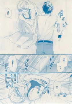 Page 549 of MAGAZINE BE×BOY 2014-12