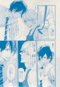 Page 551 of MAGAZINE BE×BOY 2014-12