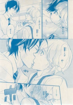 Page 557 of MAGAZINE BE×BOY 2014-12