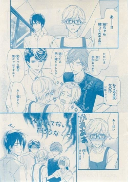 Page 561 of MAGAZINE BE×BOY 2014-12