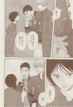 Page 56 of MAGAZINE BE×BOY 2014-12