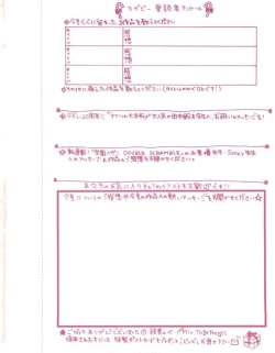 Page 570 of MAGAZINE BE×BOY 2014-12