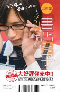 Page 572 of MAGAZINE BE×BOY 2014-12