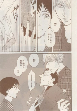 Page 57 of MAGAZINE BE×BOY 2014-12