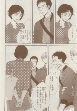 Page 64 of MAGAZINE BE×BOY 2014-12