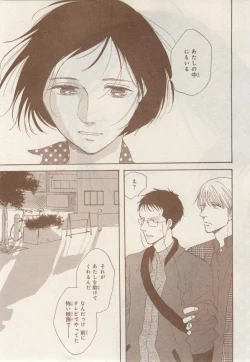 Page 67 of MAGAZINE BE×BOY 2014-12