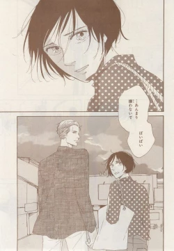 Page 73 of MAGAZINE BE×BOY 2014-12