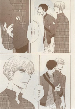 Page 75 of MAGAZINE BE×BOY 2014-12