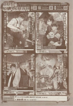 Page 78 of MAGAZINE BE×BOY 2014-12