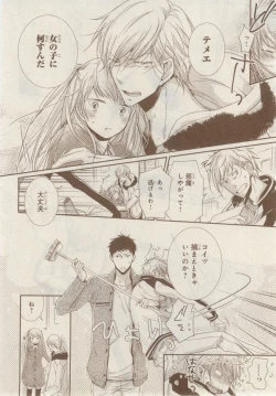 Page 82 of MAGAZINE BE×BOY 2014-12