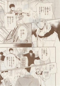 Page 85 of MAGAZINE BE×BOY 2014-12