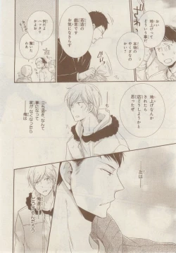 Page 86 of MAGAZINE BE×BOY 2014-12