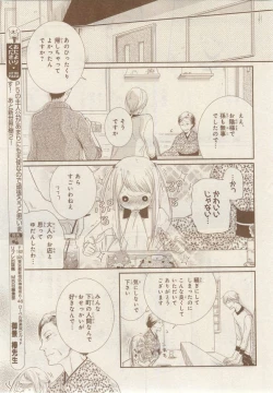 Page 87 of MAGAZINE BE×BOY 2014-12