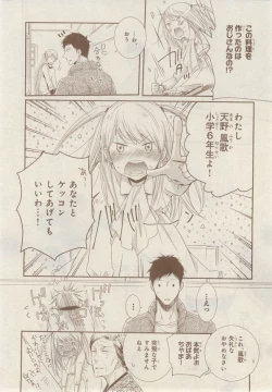 Page 90 of MAGAZINE BE×BOY 2014-12