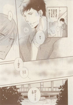 Page 91 of MAGAZINE BE×BOY 2014-12