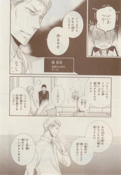 Page 92 of MAGAZINE BE×BOY 2014-12