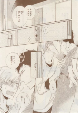 Page 93 of MAGAZINE BE×BOY 2014-12