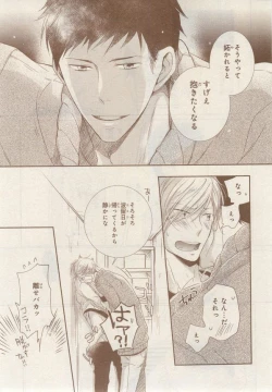 Page 95 of MAGAZINE BE×BOY 2014-12