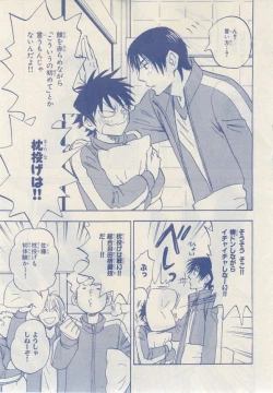 Page 9 of MAGAZINE BE×BOY 2014-12