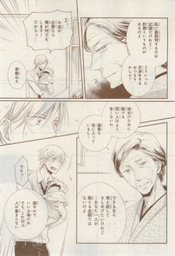 Page 103 of MAGAZINE BE×BOY 2015-02