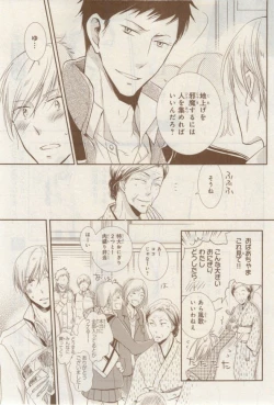 Page 107 of MAGAZINE BE×BOY 2015-02