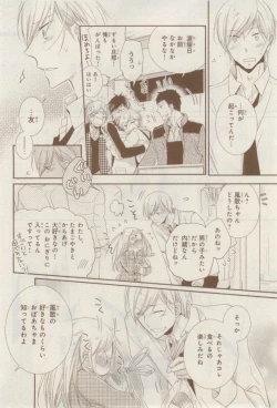 Page 110 of MAGAZINE BE×BOY 2015-02