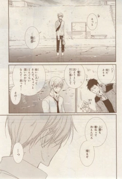 Page 117 of MAGAZINE BE×BOY 2015-02