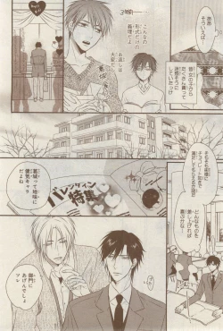 Page 124 of MAGAZINE BE×BOY 2015-02