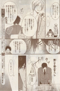 Page 125 of MAGAZINE BE×BOY 2015-02