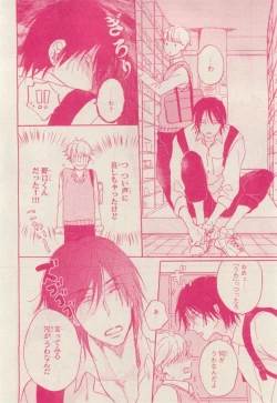 Page 14 of MAGAZINE BE×BOY 2015-02