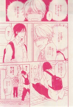 Page 15 of MAGAZINE BE×BOY 2015-02