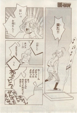 Page 160 of MAGAZINE BE×BOY 2015-02