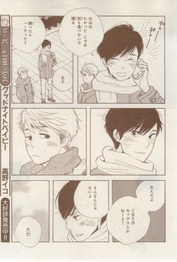 Page 161 of MAGAZINE BE×BOY 2015-02