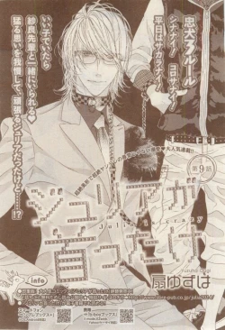 Page 169 of MAGAZINE BE×BOY 2015-02