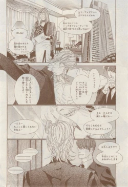 Page 170 of MAGAZINE BE×BOY 2015-02