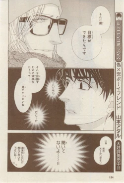 Page 184 of MAGAZINE BE×BOY 2015-02