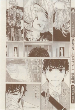 Page 186 of MAGAZINE BE×BOY 2015-02