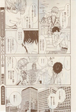 Page 187 of MAGAZINE BE×BOY 2015-02