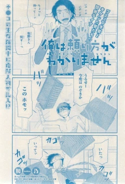 Page 201 of MAGAZINE BE×BOY 2015-02