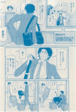 Page 202 of MAGAZINE BE×BOY 2015-02