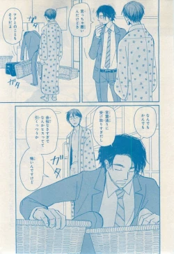 Page 209 of MAGAZINE BE×BOY 2015-02