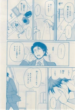 Page 214 of MAGAZINE BE×BOY 2015-02