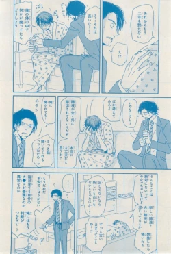 Page 218 of MAGAZINE BE×BOY 2015-02